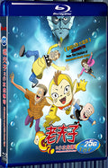 2011 Old Master Q and Little Ocean Tiger 1080P for Gift 1-Disc All RegionPlay Seal Box Blu-ray