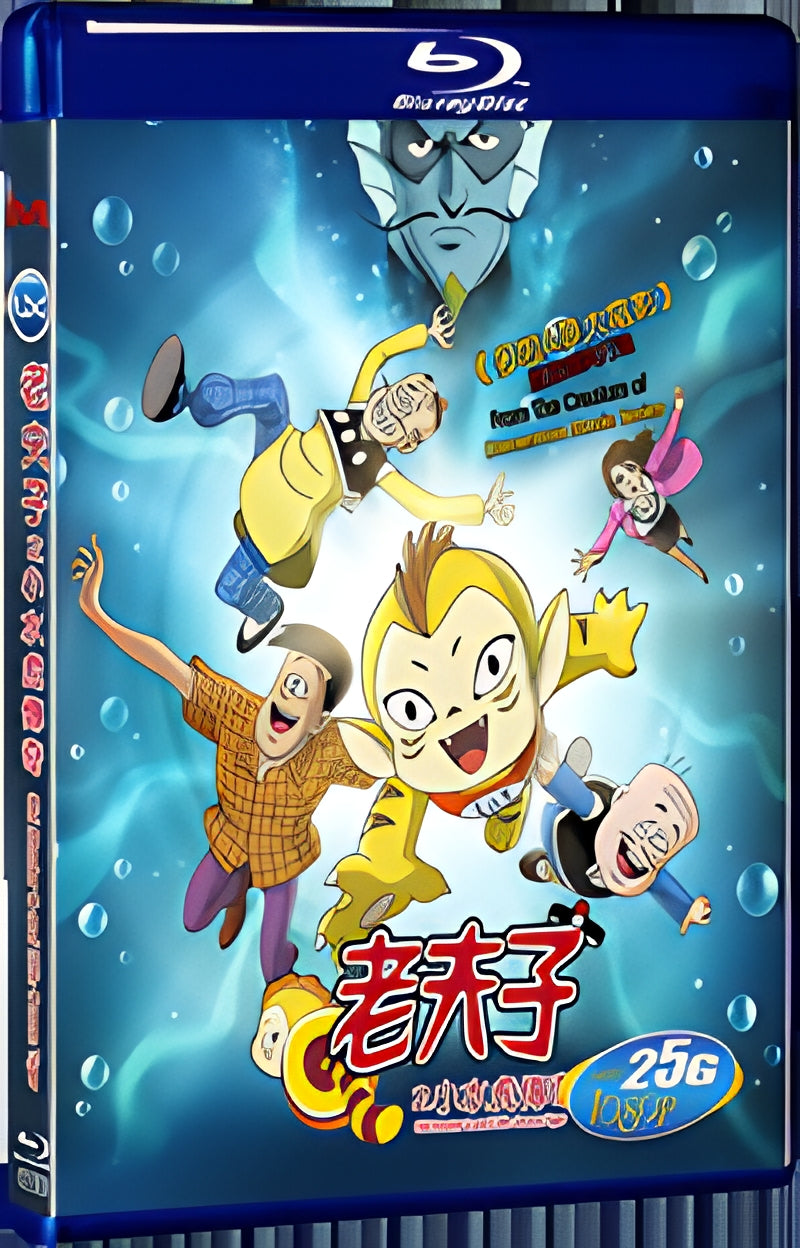 2011 Old Master Q and Little Ocean Tiger 1080P for Gift 1-Disc All RegionPlay Seal Box Blu-ray
