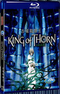 2010 King of Thorn 1080P for Gift 1-Disc All RegionPlay Seal Box Blu-ray