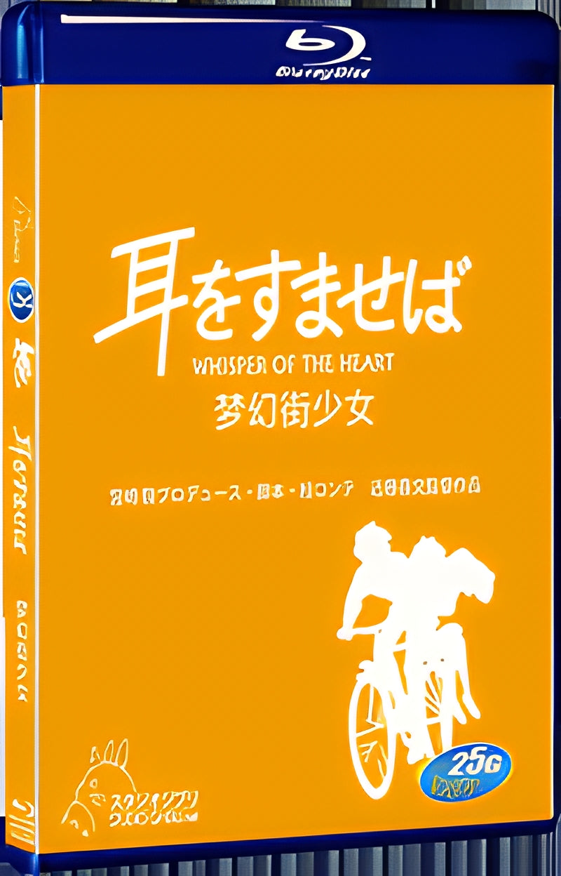 1995 WHISPER OF THE HEART 1080P for Gift 1-Disc All RegionPlay Seal Box Blu-ray