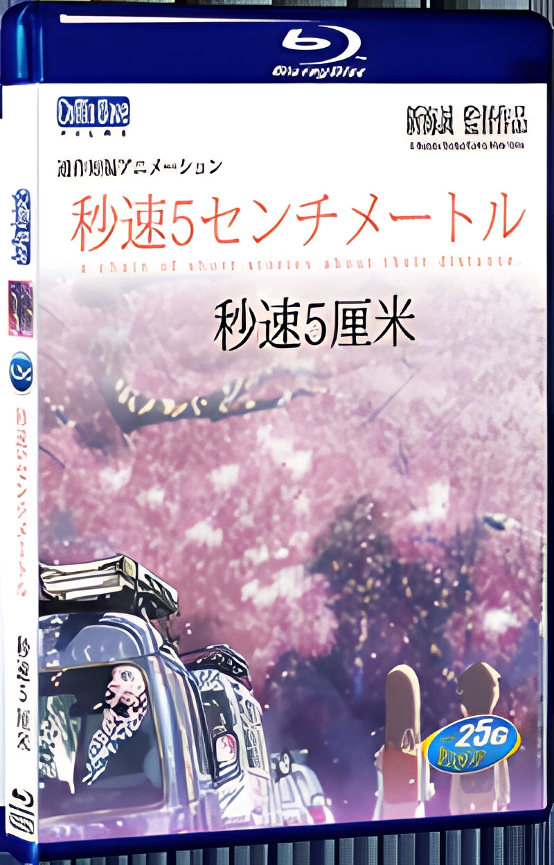 2007 5 Centimeters per Second 1080P for Gift 1-Disc All RegionPlay Seal Box Blu-ray