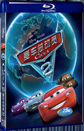 2011 Cars 2 1080P for Gift 1-Disc All RegionPlay Seal Box Blu-ray