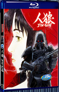 1999 Jin Roh: The Wolf Brigade 1080P for Gift 1-Disc All RegionPlay Seal Box Blu-ray