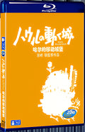 2004 Howl's Moving Castle 1080P for Gift 1-Disc All RegionPlay Seal Box Blu-ray