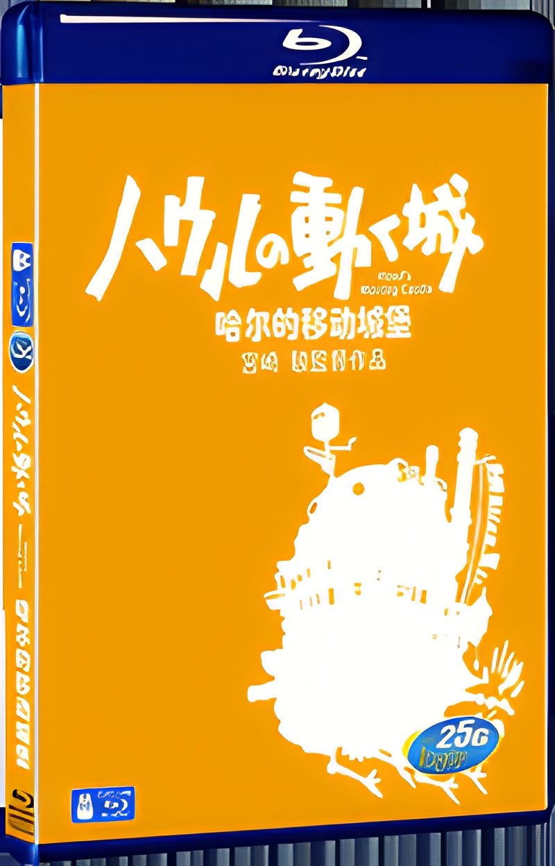 2004 Howl's Moving Castle 1080P for Gift 1-Disc All RegionPlay Seal Box Blu-ray