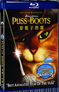 2012 Puss in Boots 1080P for Gift 1-Disc All RegionPlay Seal Box Blu-ray