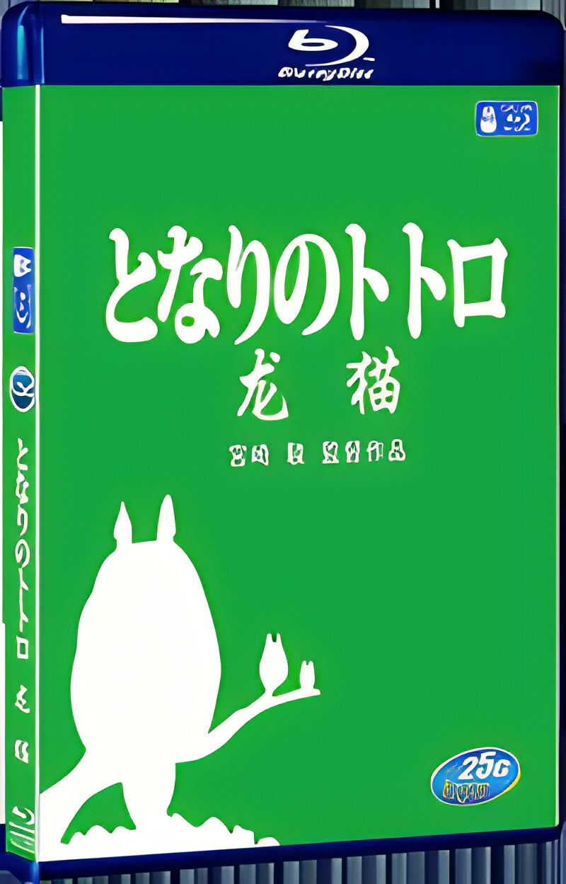 1988 Tonari no Totoro My Neighbor Totoro となりのトトロ 1080P for Gift 1-Disc All RegionPlay Seal Box Blu-ray