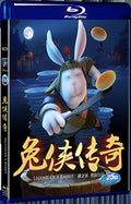 2011 Legend of A Rabbit Legend of Kung Fu Rabbit 1080P for Gift 1-Disc All RegionPlay Seal Box Blu-ray