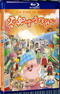 2012 The Pork of Music 1080P for Gift 1-Disc All RegionPlay Seal Box Blu-ray