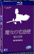 1989 Kiki's Delivery Service 1080P for Gift 1-Disc All RegionPlay Seal Box Blu-ray