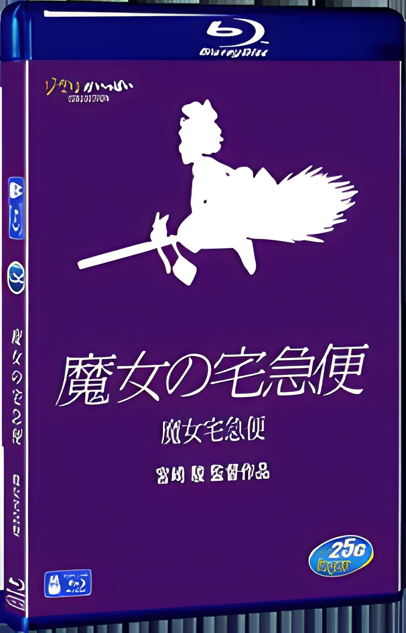 1989 Kiki's Delivery Service 1080P for Gift 1-Disc All RegionPlay Seal Box Blu-ray