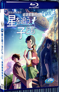 2011 Children who Chase Lost Voices from Deep Below 1080P for Gift 1-Disc All RegionPlay Seal Box Blu-ray
