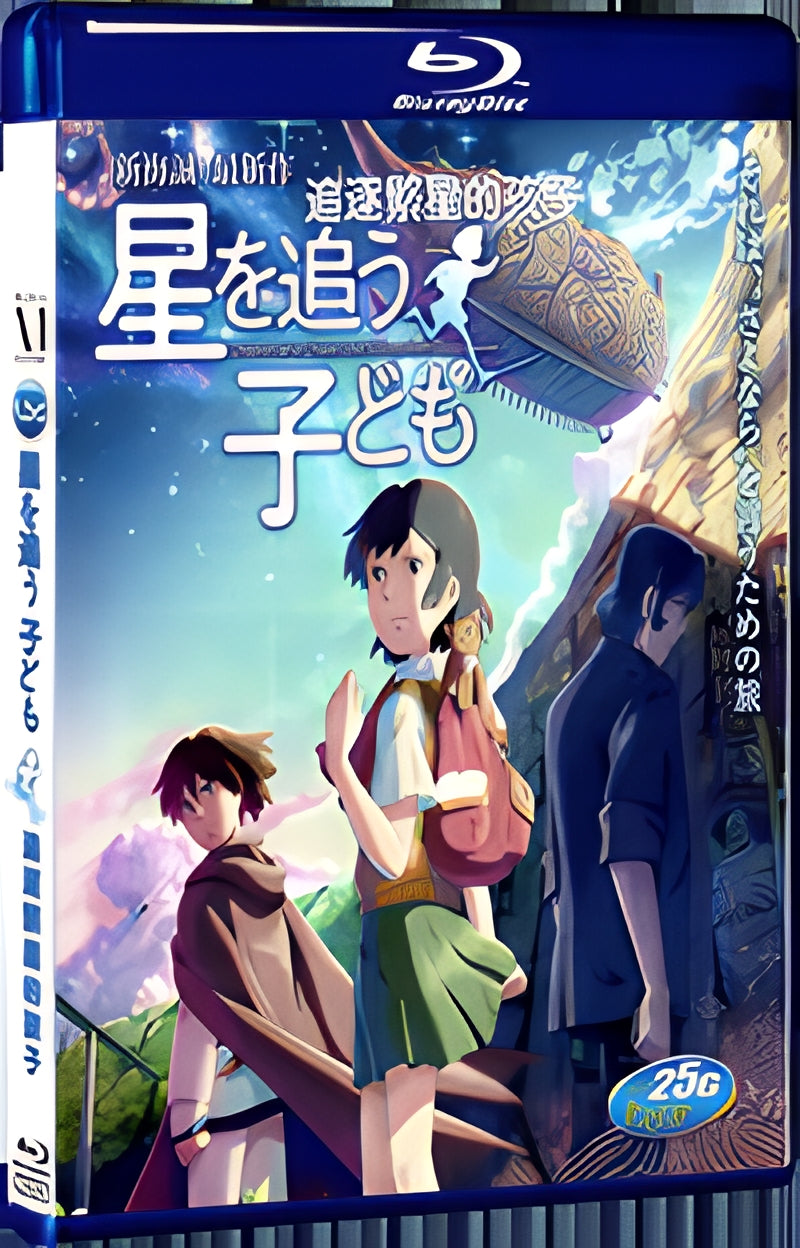 2011 Children who Chase Lost Voices from Deep Below 1080P for Gift 1-Disc All RegionPlay Seal Box Blu-ray