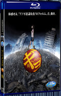 2012 Gyo: Tokyo Fish Attack 1080P for Gift 1-Disc All RegionPlay Seal Box Blu-ray