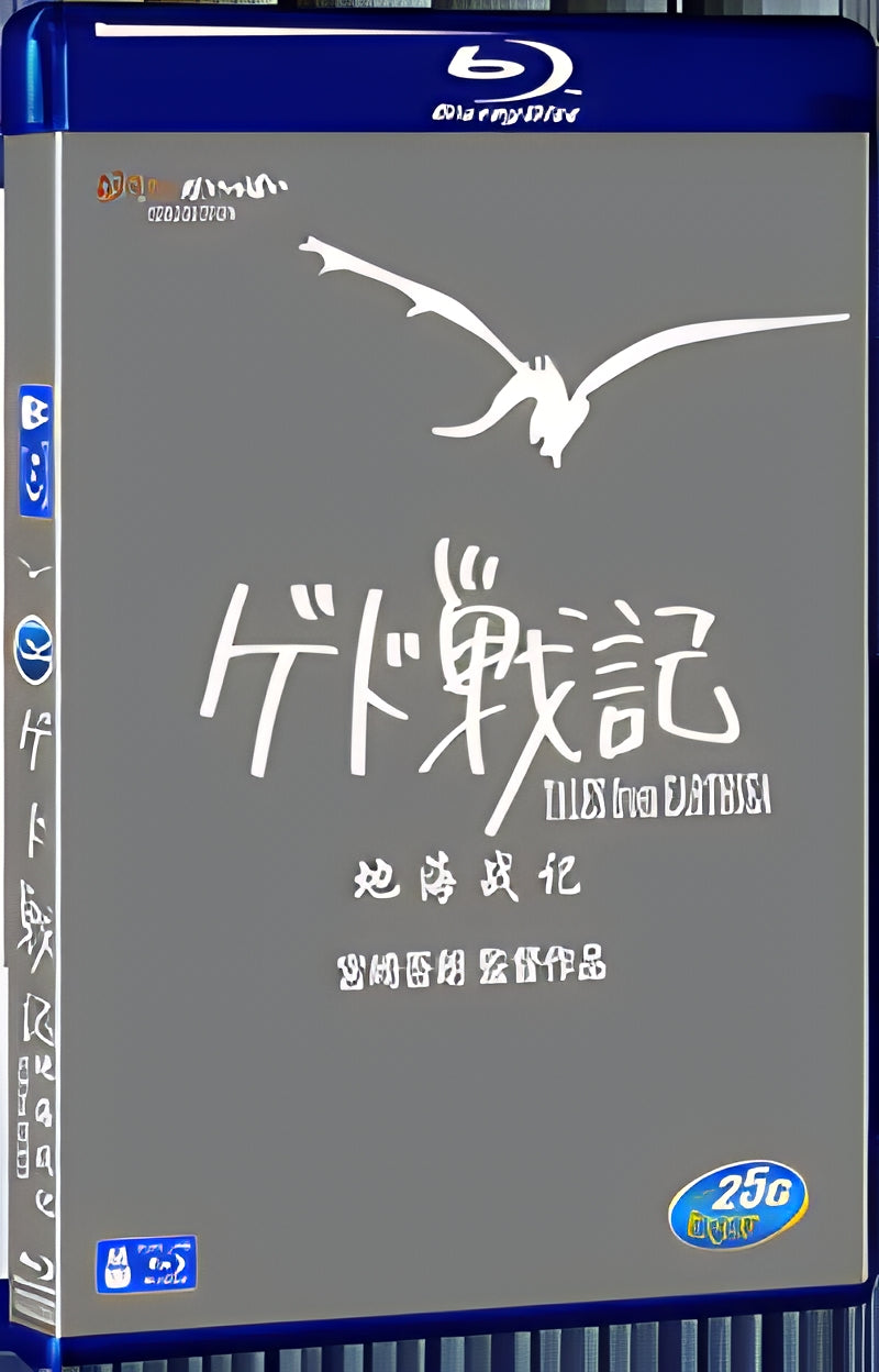 2006 Tales from Earthsea 1080P for Gift 1-Disc All RegionPlay Seal Box Blu-ray