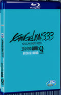 2012 Evangelion 3.0 YOU CAN REDO Evangelion: 3.0 Quickening Evangelion S 1080P for Gift 1-Disc All RegionPlay Seal Box Blu-ray