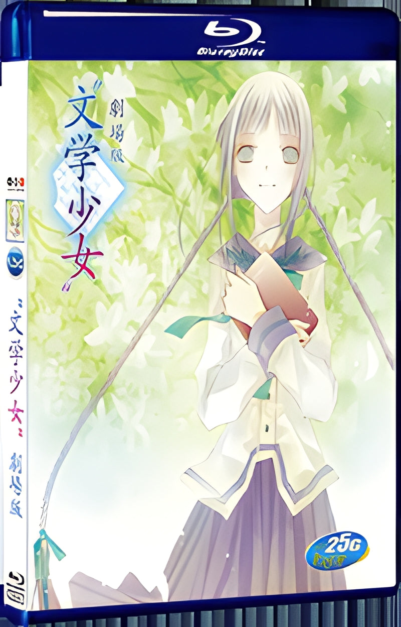 2010 Gekij ban Bungaku sh jo 1080P for Gift 1-Disc All RegionPlay Seal Box Blu-ray