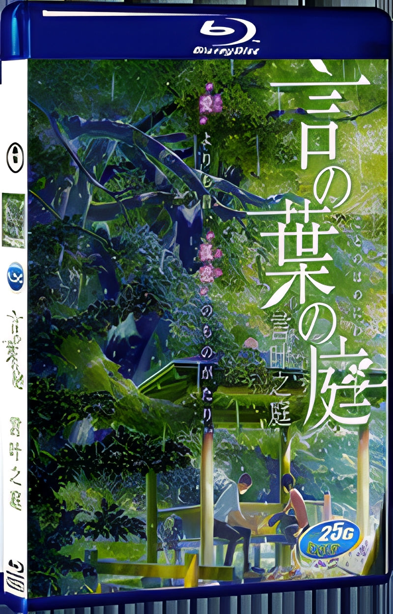2013 Kotonoha no Niwa The Garden Of Words 1080P for Gift 1-Disc All RegionPlay Seal Box Blu-ray