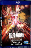 2011 Fullmetal Alchemist: The Sacred Star of Milos 1080P for Gift 1-Disc All RegionPlay Seal Box Blu-ray