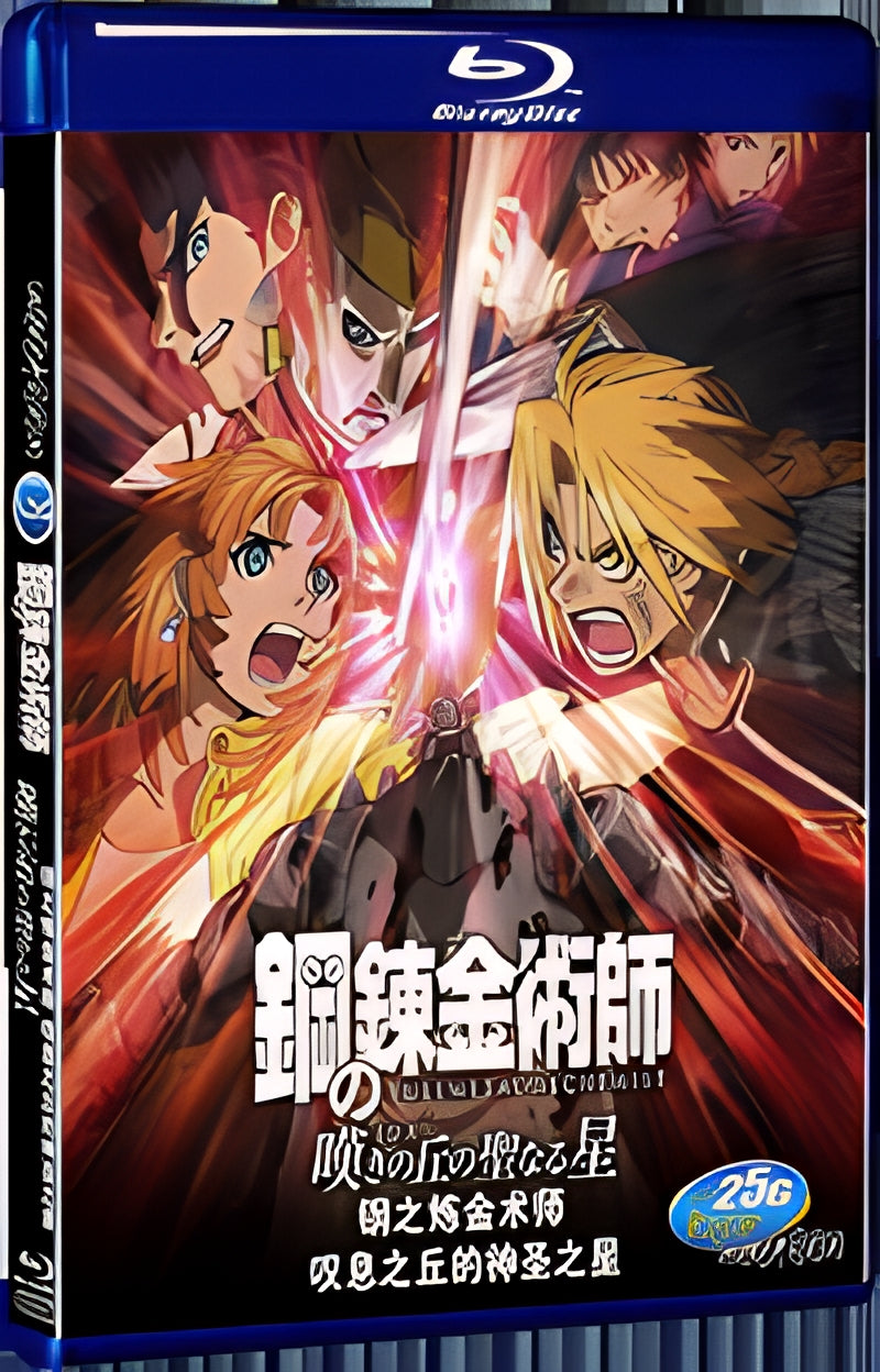 2011 Fullmetal Alchemist: The Sacred Star of Milos 1080P for Gift 1-Disc All RegionPlay Seal Box Blu-ray