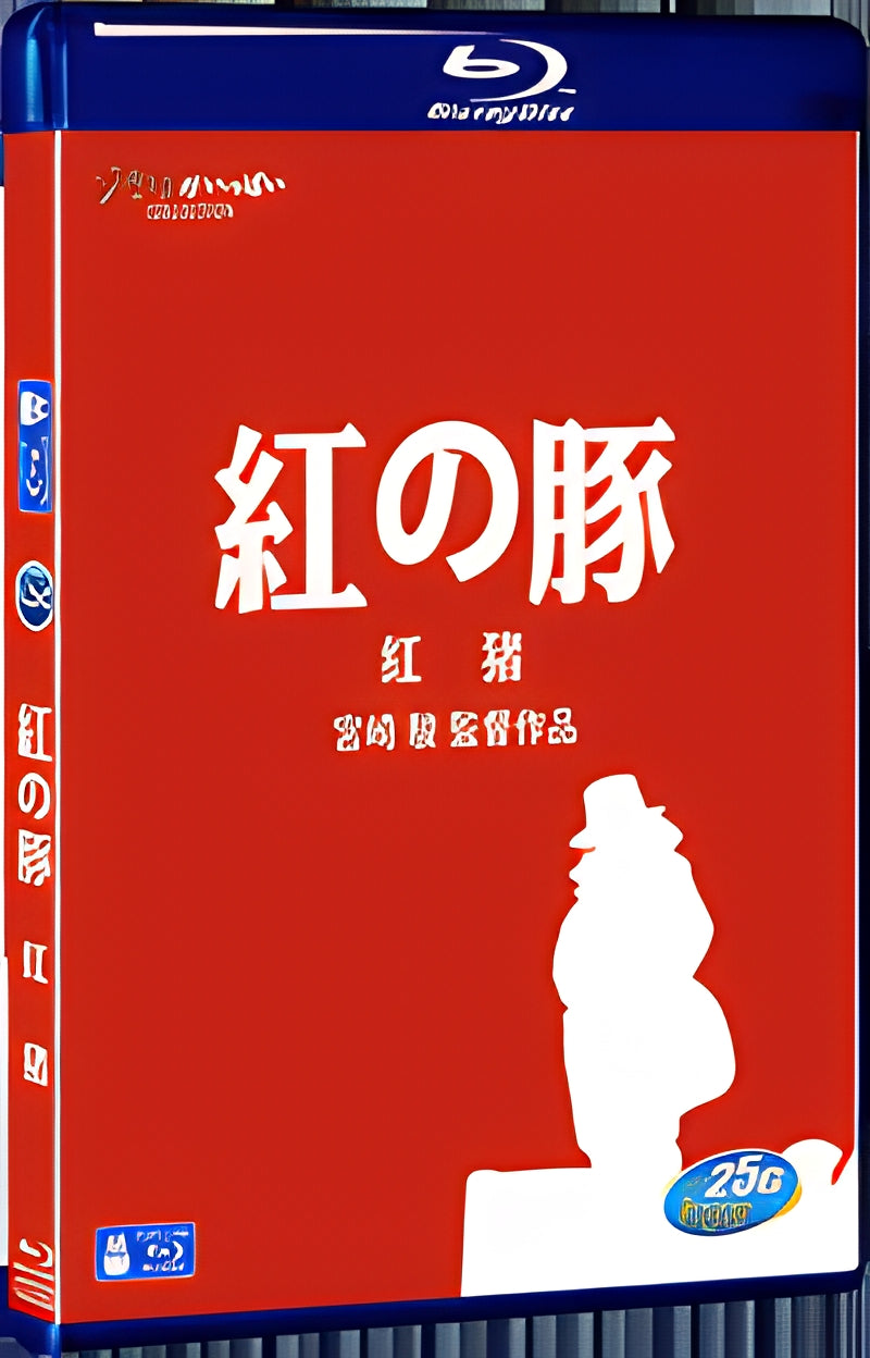 1992 Porco Rosso 1080P for Gift 1-Disc All RegionPlay Seal Box Blu-ray