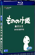 1997 Mononoke-hime/Princess Mononoke 1080P for Gift 1-Disc All RegionPlay Seal Box Blu-ray