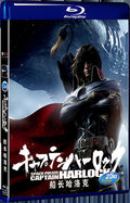 2013 Space Pirate Captain Harlock 1080P for Gift 1-Disc All RegionPlay Seal Box Blu-ray