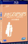 1991 Only Yesterday 1080P for Gift 1-Disc All RegionPlay Seal Box Blu-ray