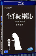 2001 Spirited Away 1080P for Gift 1-Disc All RegionPlay Seal Box Blu-ray