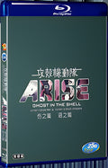 2013 ARISE border:1 Ghost Pain 1080P for Gift 2-Disc All RegionPlay Seal Box Blu-ray
