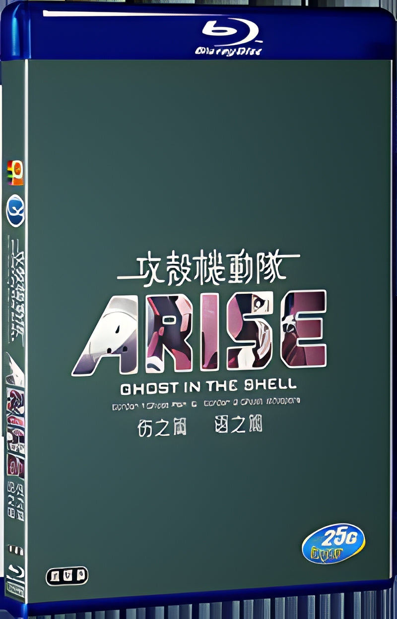 2013 ARISE border:1 Ghost Pain 1080P for Gift 2-Disc All RegionPlay Seal Box Blu-ray