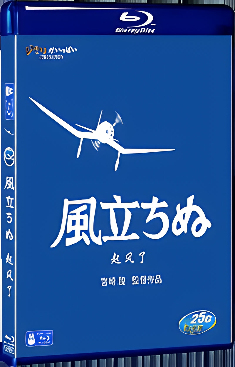 2013 The Wind Rises 1080P for Gift 1-Disc All RegionPlay Seal Box Blu-ray