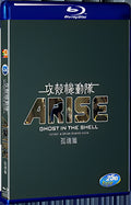 2014 ARISE border:4 Ghost Stands Alone (2014) 1080P for Gift 1-Disc All RegionPlay Seal Box Blu-ray