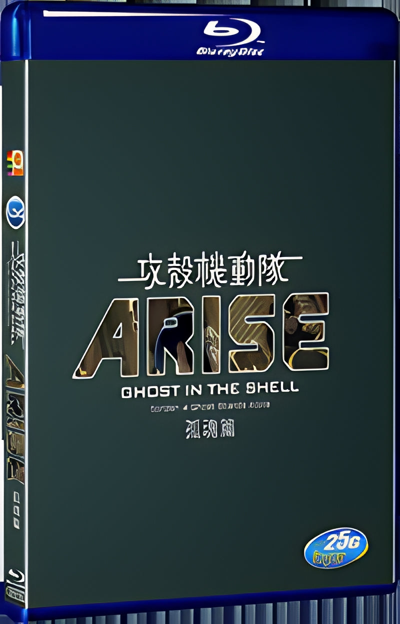 2014 ARISE border:4 Ghost Stands Alone (2014) 1080P for Gift 1-Disc All RegionPlay Seal Box Blu-ray
