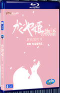 2013 The Tale of Princess Kaguya(2013) 1080P for Gift 1-Disc All RegionPlay Seal Box Blu-ray