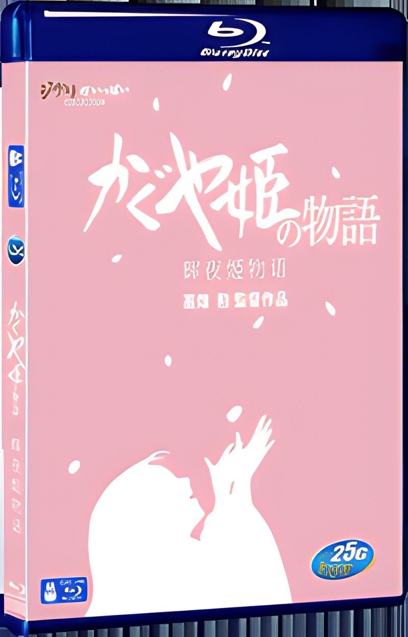 2013 The Tale of Princess Kaguya(2013) 1080P for Gift 1-Disc All RegionPlay Seal Box Blu-ray