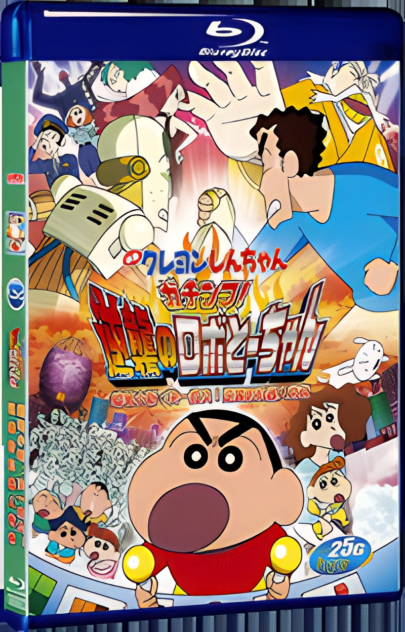 2014 クレヨンしんちゃん ガチンコ！逆襲のロボとーちゃん (2014) 1080P for Gift 1-Disc All RegionPlay Seal Box Blu-ray