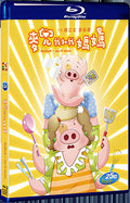 2014 McDull: Me & My Mum(2014) 1080P for Gift 1-Disc All RegionPlay Seal Box Blu-ray