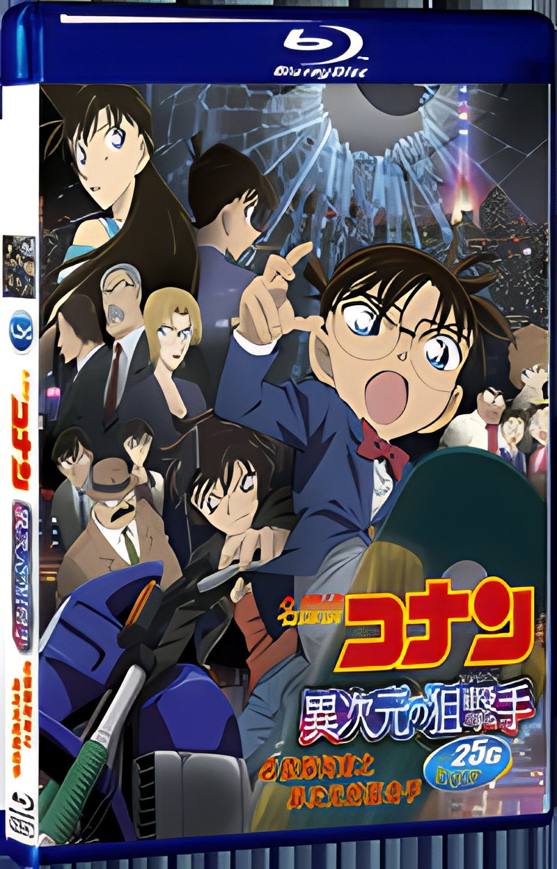 2014 Meitantei Conan: Ijigen no sunaip (2014) 1080P for Gift 1-Disc All RegionPlay Seal Box Blu-ray
