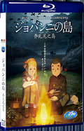 2014 Giovanni no Shima(2014) 1080P for Gift 1-Disc All RegionPlay Seal Box Blu-ray
