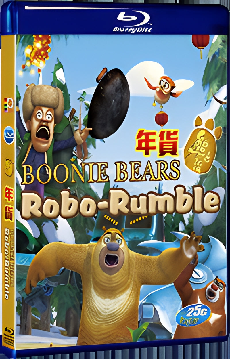 2014 Special purchases for the Spring Festival bears (2014) 1080P for Gift 1-Disc All RegionPlay Seal Box Blu-ray