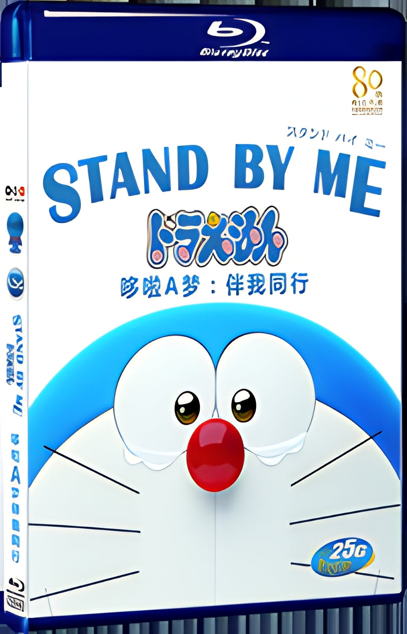 2014 Stand by Me Doraemon (2014) 1080P for Gift 1-Disc All RegionPlay Seal Box Blu-ray