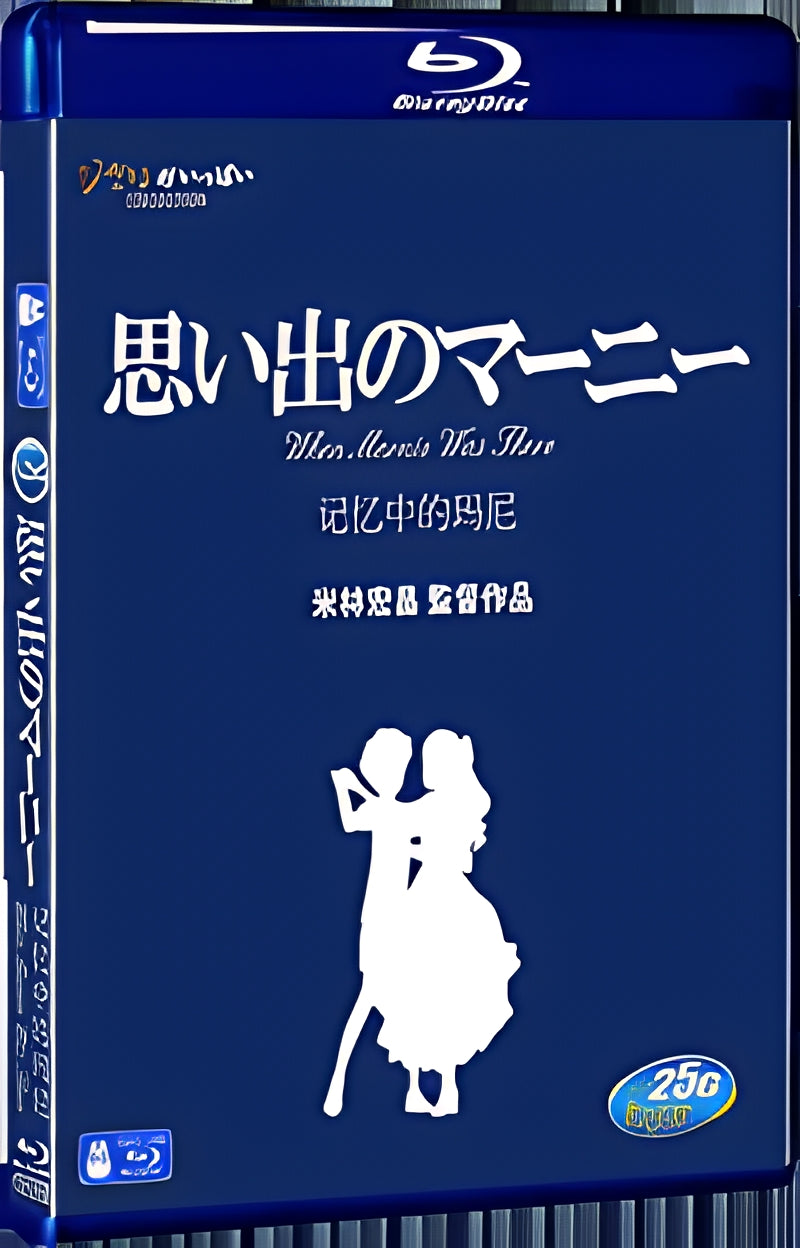 2014 When Marnie Was There(2014) 1080P for Gift 1-Disc All RegionPlay Seal Box Blu-ray