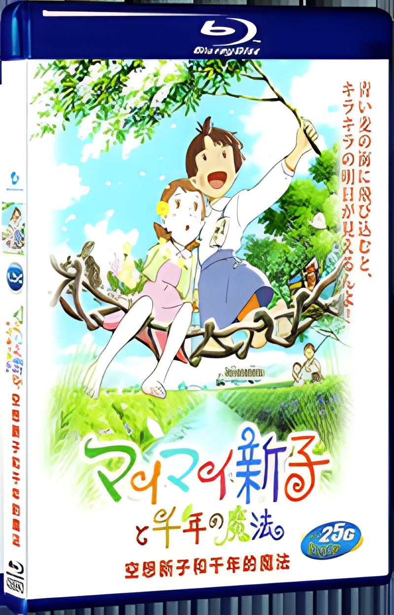 2009 Mai Mai Miracle(2009) 1080P for Gift 1-Disc All RegionPlay Seal Box Blu-ray
