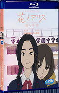2015 Hana to Alice Satsujin Jiken(2015) 1080P for Gift 1-Disc All RegionPlay Seal Box Blu-ray