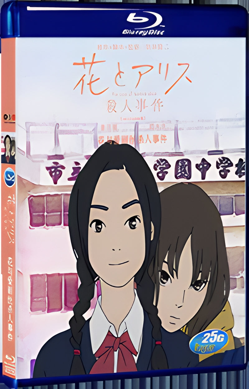 2015 Hana to Alice Satsujin Jiken(2015) 1080P for Gift 1-Disc All RegionPlay Seal Box Blu-ray