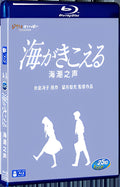 1993 I Can Hear the Sea (1993) 1080P for Gift 1-Disc All RegionPlay Seal Box Blu-ray