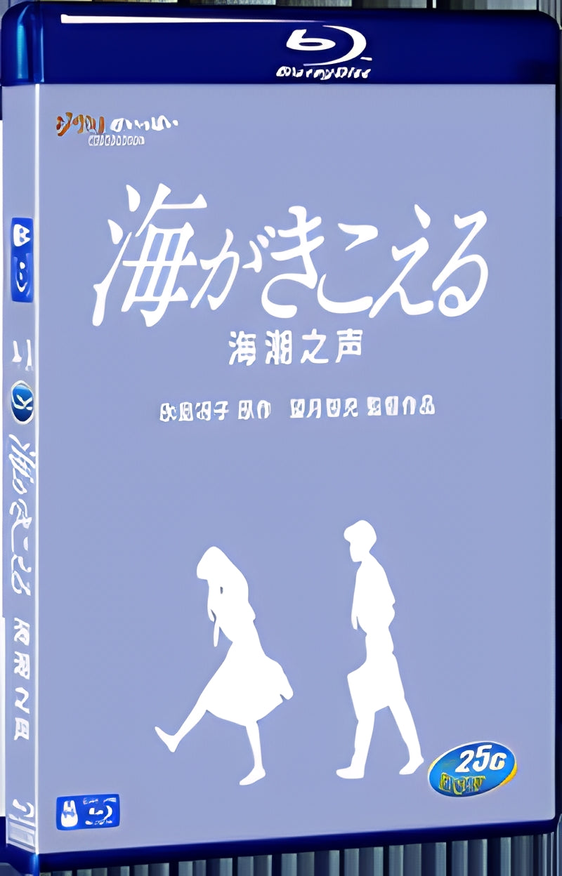 1993 I Can Hear the Sea (1993) 1080P for Gift 1-Disc All RegionPlay Seal Box Blu-ray