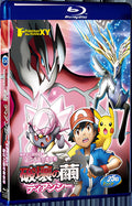 2014 Pokemon the for Gift: Diancie and the Cocoon of Destruction(2014) 1080P for Gift 1-Disc All RegionPlay Seal Box Blu-ray