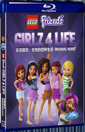 2016 LEGO FRIENDS: GIRLZ 4 LIFE(2016) 1080P for Gift 1-Disc All RegionPlay Seal Box Blu-ray